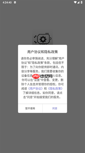 星光画质助手app有什么功能-功能一览  第1张