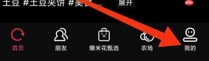 爆米花视频app怎么开启粉丝消息-粉丝消息功能设置方法  第1张