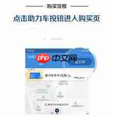 哈啰顺风车如何给司机发送定位  第2张