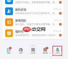 如何在钉钉删除好友  第1张