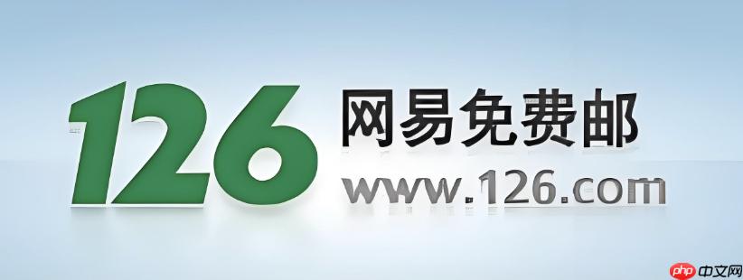 126邮箱发错的邮件怎么撤回_126邮箱邮件撤回功能使用条件与方法 第1张 126邮箱发错的邮件怎么撤回_126邮箱邮件撤回功能使用条件与方法 第1张