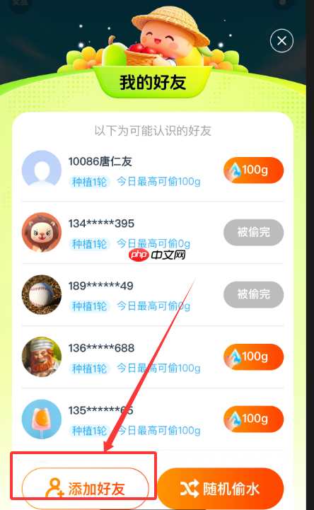 百度农场更换水果品种规则  第2张