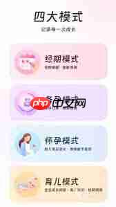 妈妈社区app孕前准备知识在哪 第1张 妈妈社区app孕前准备知识在哪 第1张