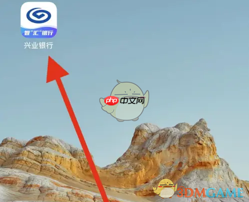 《兴业银行》查询房贷利率方法  第1张