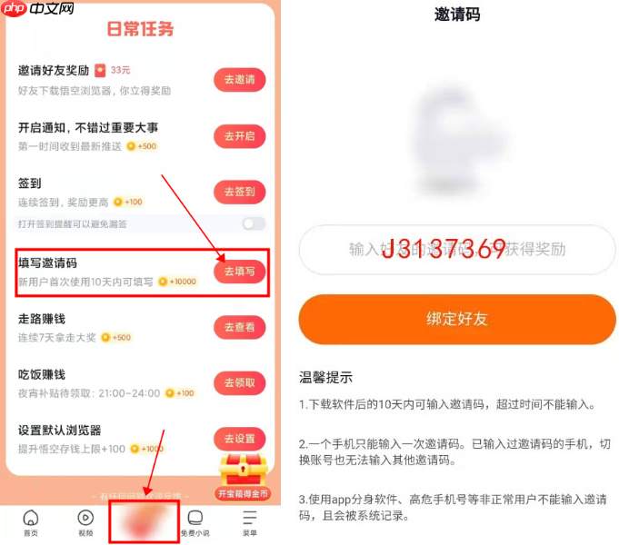 《悟空浏览器》在线观看网页 第2张 《悟空浏览器》在线观看网页 第2张