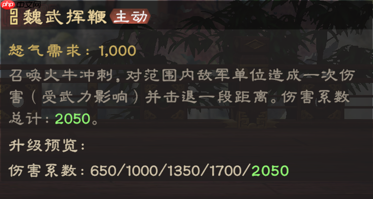 《偃武》曹操技能详情  第2张