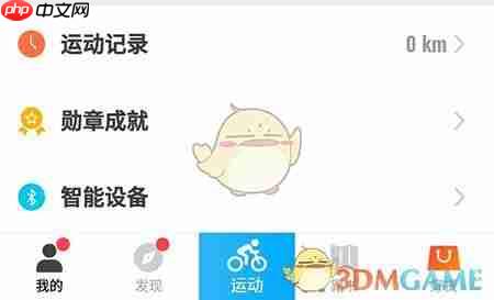 《行者》导航方法介绍