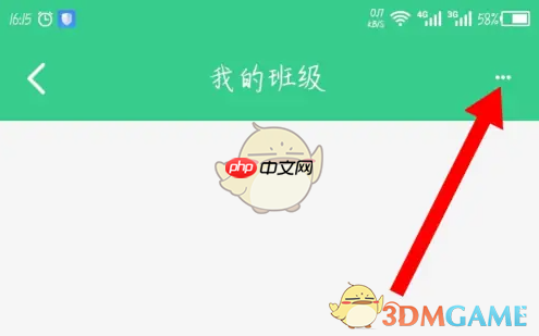 《e英语宝》加入班级方法  第2张