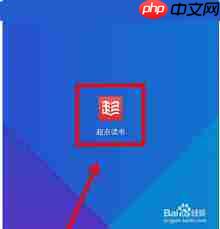 起点读书如何配音  第1张