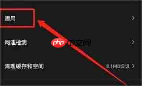 如何关闭迅雷陌生人私信  第2张