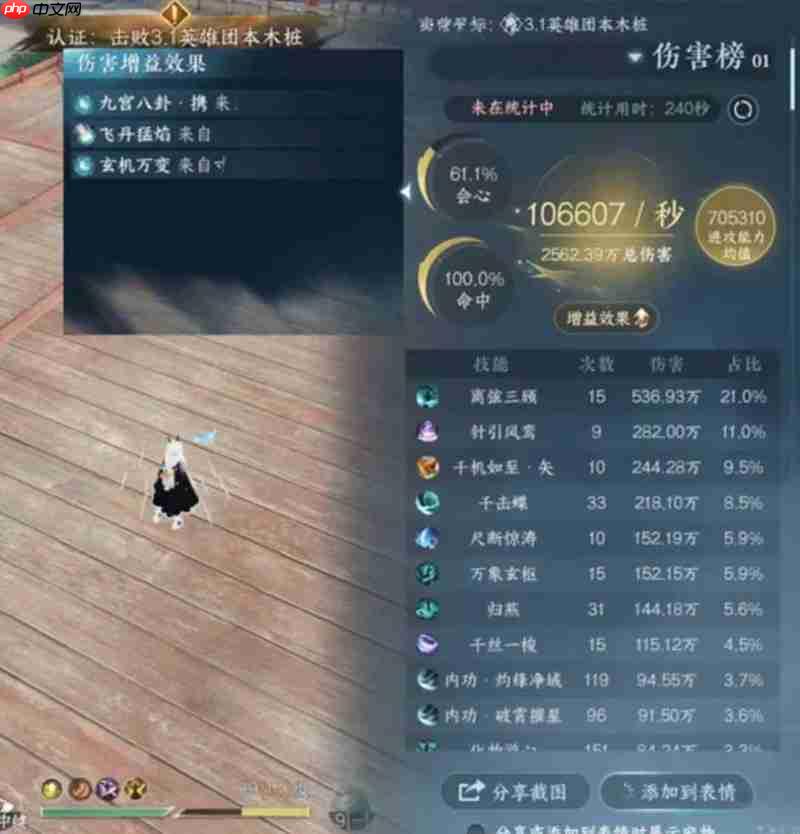 《逆水寒手游》玄机搭配攻略  第4张