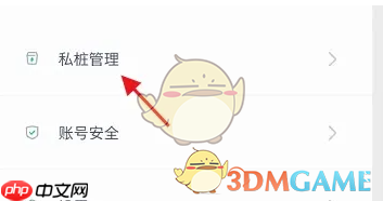 《埃安》申请充电桩方法  第2张