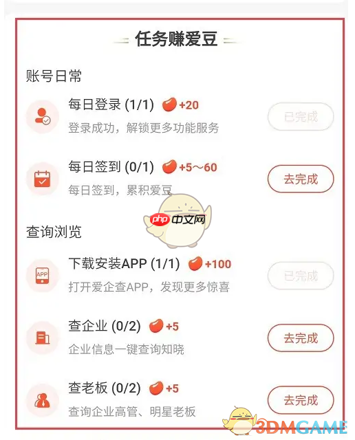 《爱企查》兑换会员方法 第4张 《爱企查》兑换会员方法 第4张