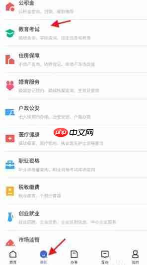 鄂汇办app个人中职毕业证怎么查询-中职毕业证查询方法  第5张