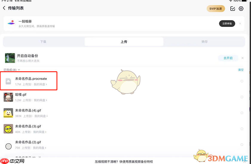 《procreate》导入文件教程 第1张 《procreate》导入文件教程 第1张