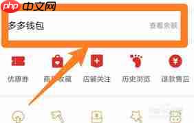 多多钱包如何取消免密支付 第2张 多多钱包如何取消免密支付 第2张