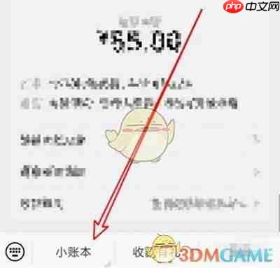 《微信》朋友会员折扣设置方法  第1张