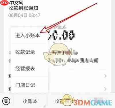 《微信》朋友会员折扣设置方法  第2张