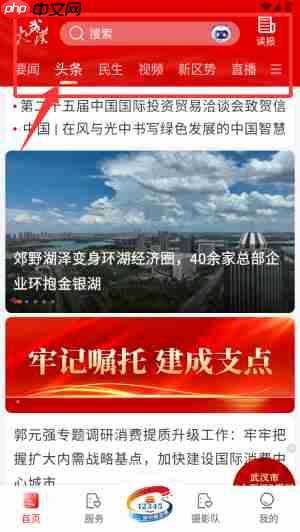 长江日报app有什么功能-使用方法  第1张