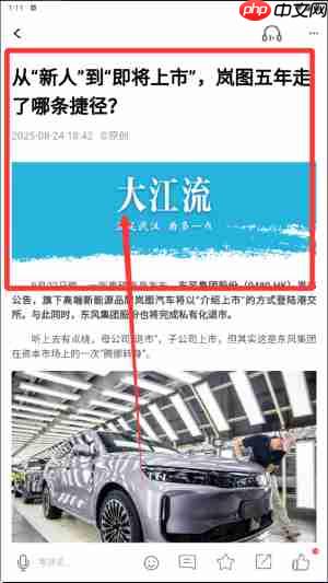 长江日报app有什么功能-使用方法  第4张