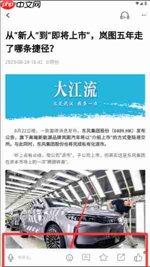 长江日报app有什么功能-使用方法  第5张