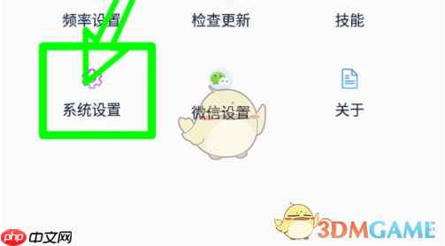 《小云助手》问候语关闭方法 第2张 《小云助手》问候语关闭方法 第2张
