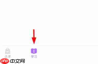 星火教育app怎么开始排课-排课方法  第1张