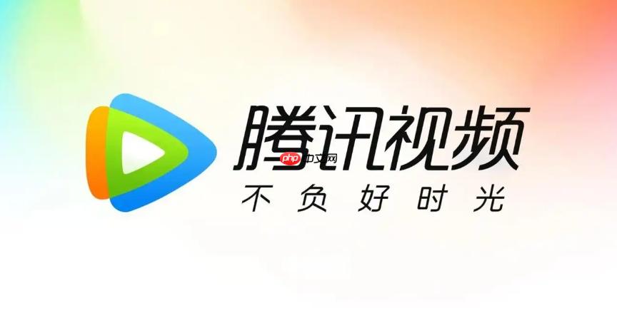 腾讯视频会员回收_腾讯视频会员回收最快退订教程步骤2025  第1张