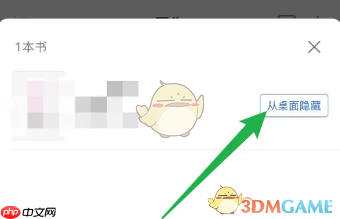 《作家助手》隐藏作品方法  第3张