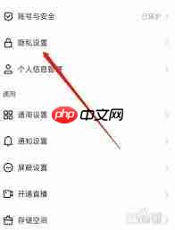 快手极速版存储空间位置在哪  第1张