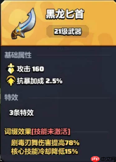 勇者联盟天赋技能加点进阶指南  第8张