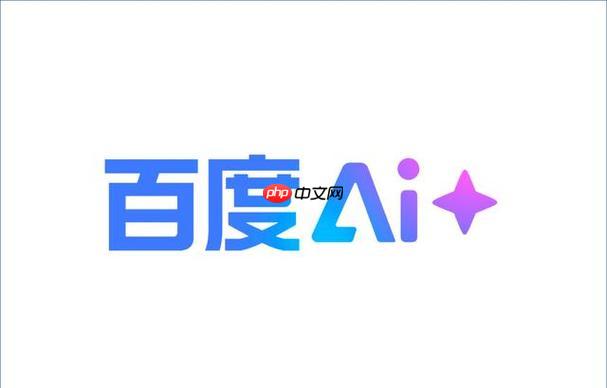 百度AI官方入口 免费版人工智能助手  第1张