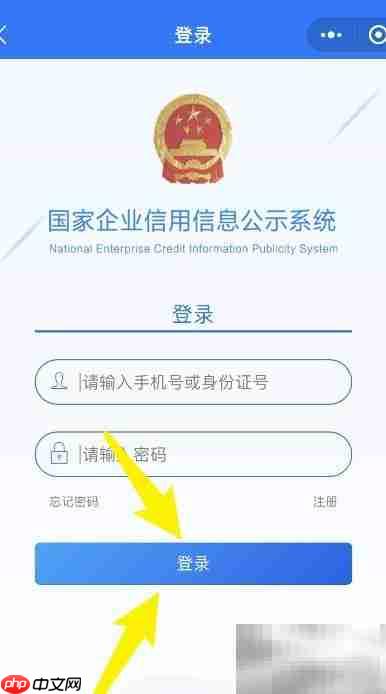 营业执照年审指南  第2张