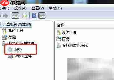 Win7重启TrkWks方法  第4张