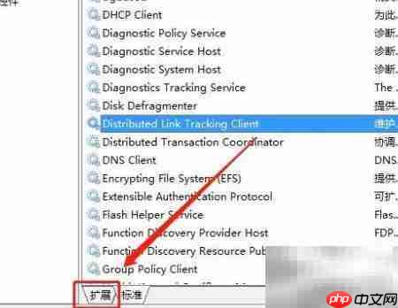 Win7重启TrkWks方法  第6张