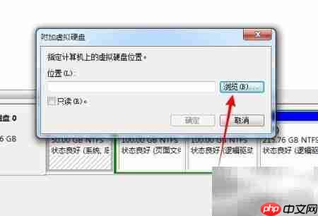 Win7 VHD重新加载方法  第3张