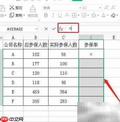 参保率计算方法详解 第1张 参保率计算方法详解 第1张