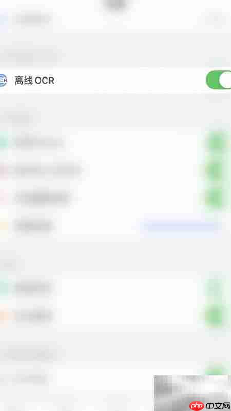 关闭PDF Reader离线OCR方法 第2张 关闭PDF Reader离线OCR方法 第2张