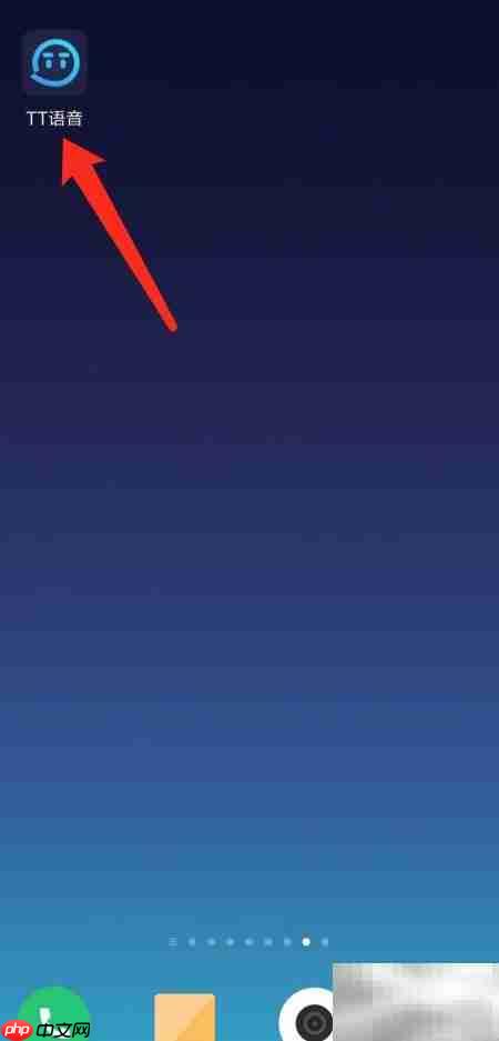 TT语音如何更换头像  第1张