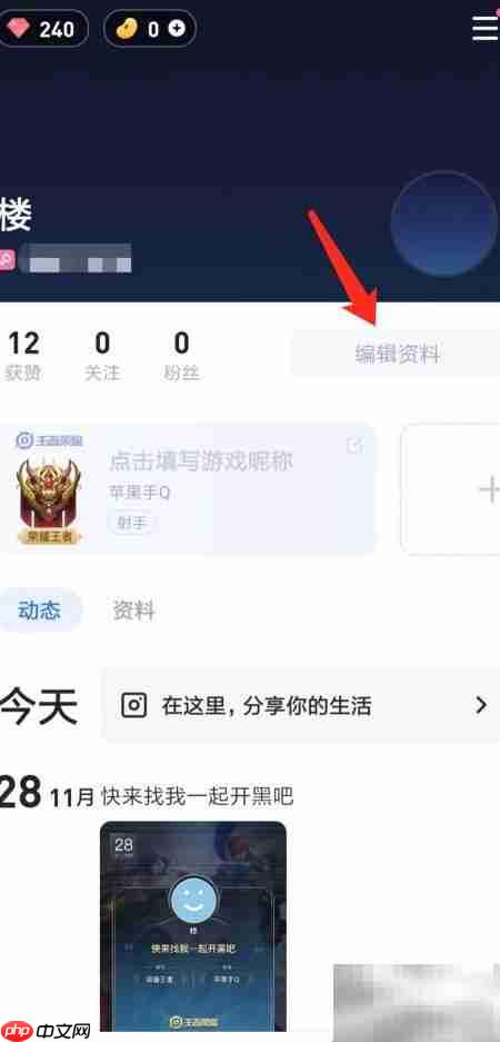 TT语音如何更换头像  第3张