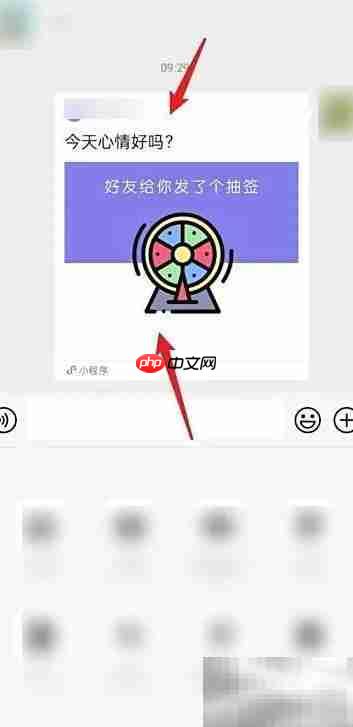 微信抽签怎么操作？  第1张