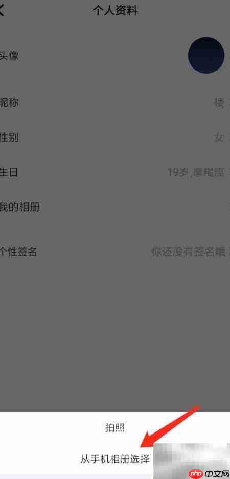 TT语音如何更换头像  第5张