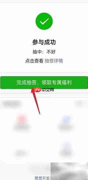 微信抽签怎么操作？  第3张