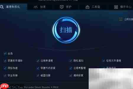 电脑优化清理不靠360  第1张