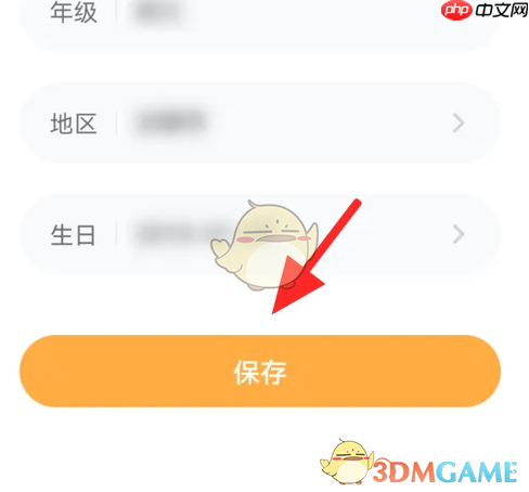 《猿编程》修改昵称方法  第3张