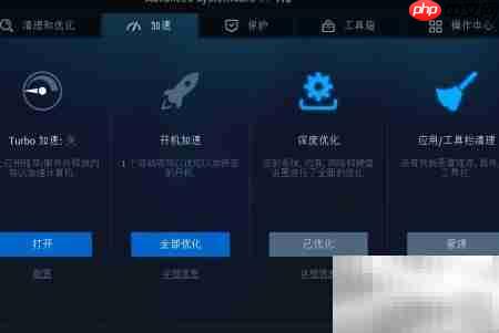 电脑优化清理不靠360  第3张
