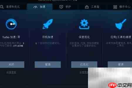 电脑优化清理不靠360  第4张