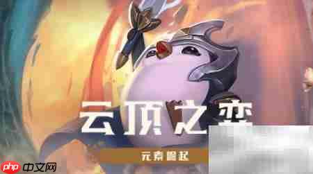 云顶之弈DD街区效果解析 第3张 云顶之弈DD街区效果解析 第3张