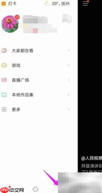 快手直播间百宝箱丢失解决方法  第3张