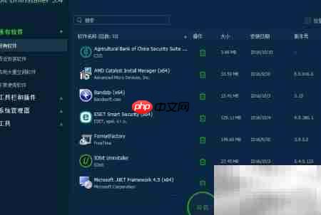 电脑优化清理不靠360  第8张